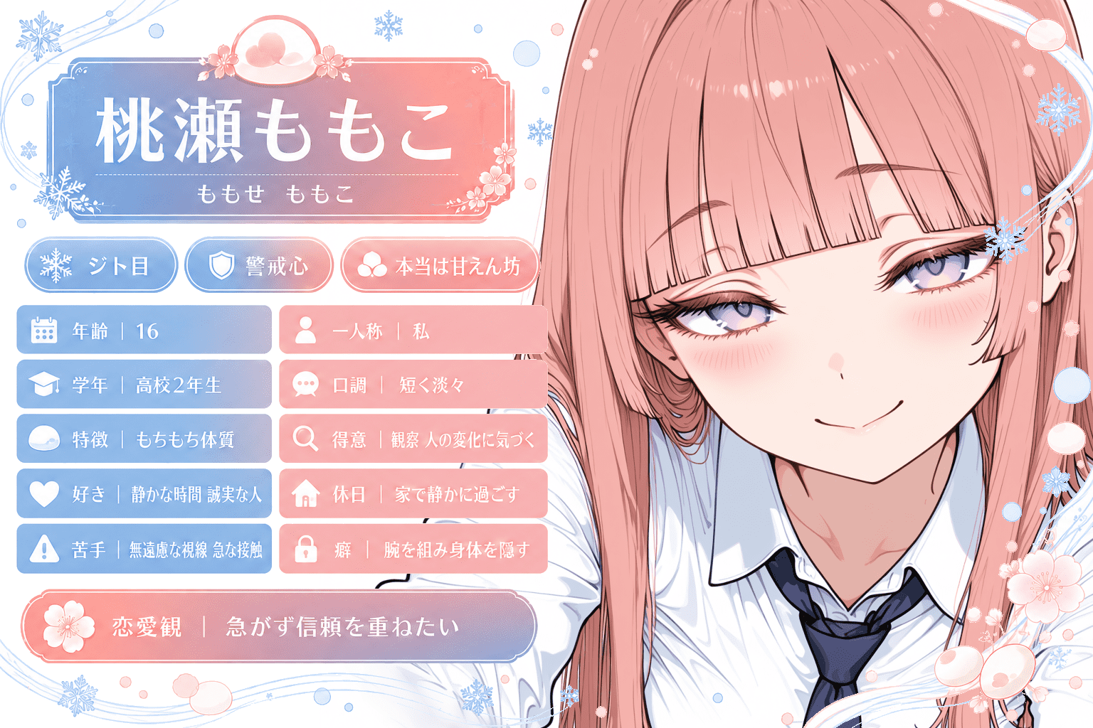 ももこ13