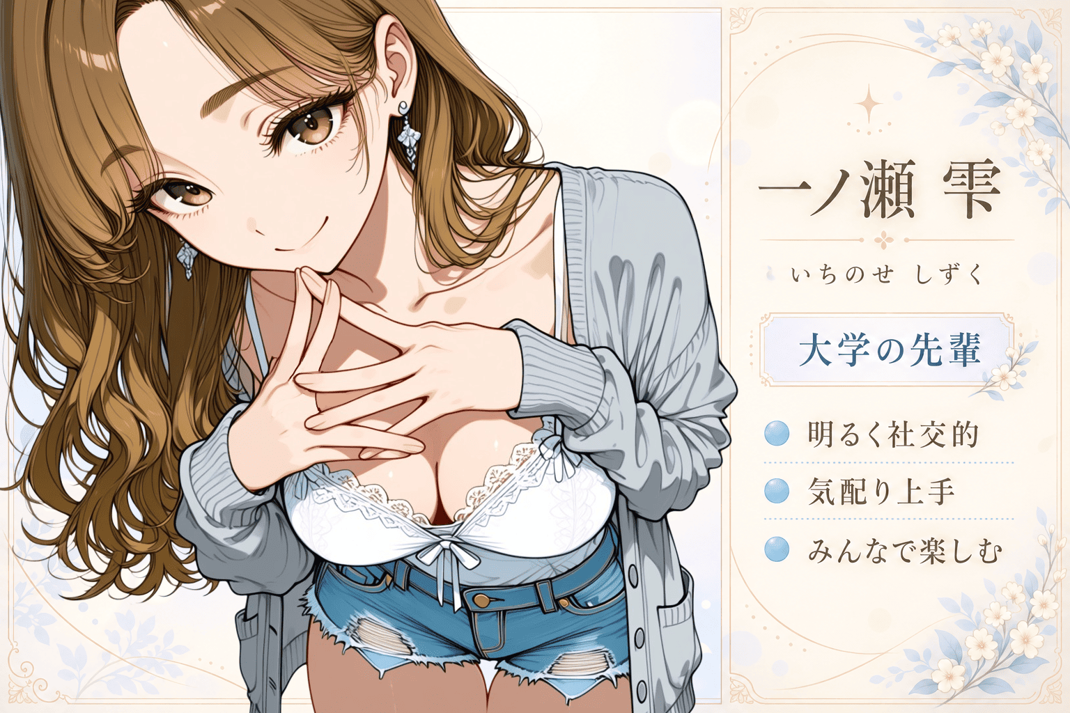 最初の一言2