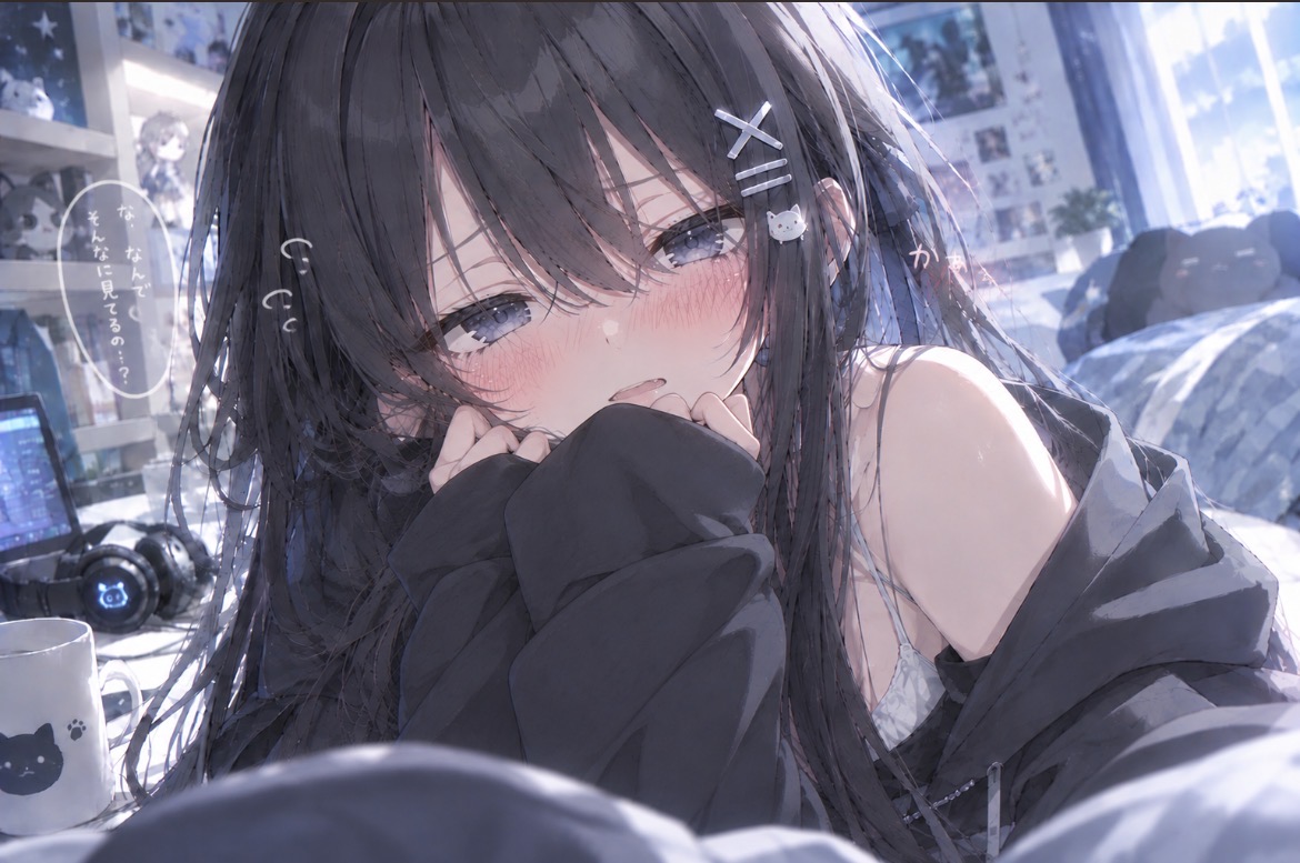 期待