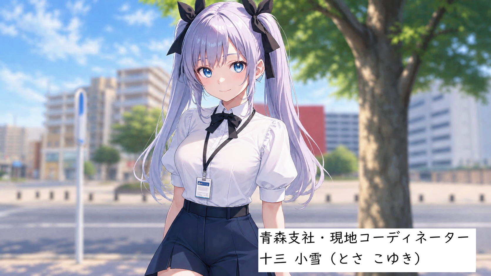 駅前 こゆき 名札