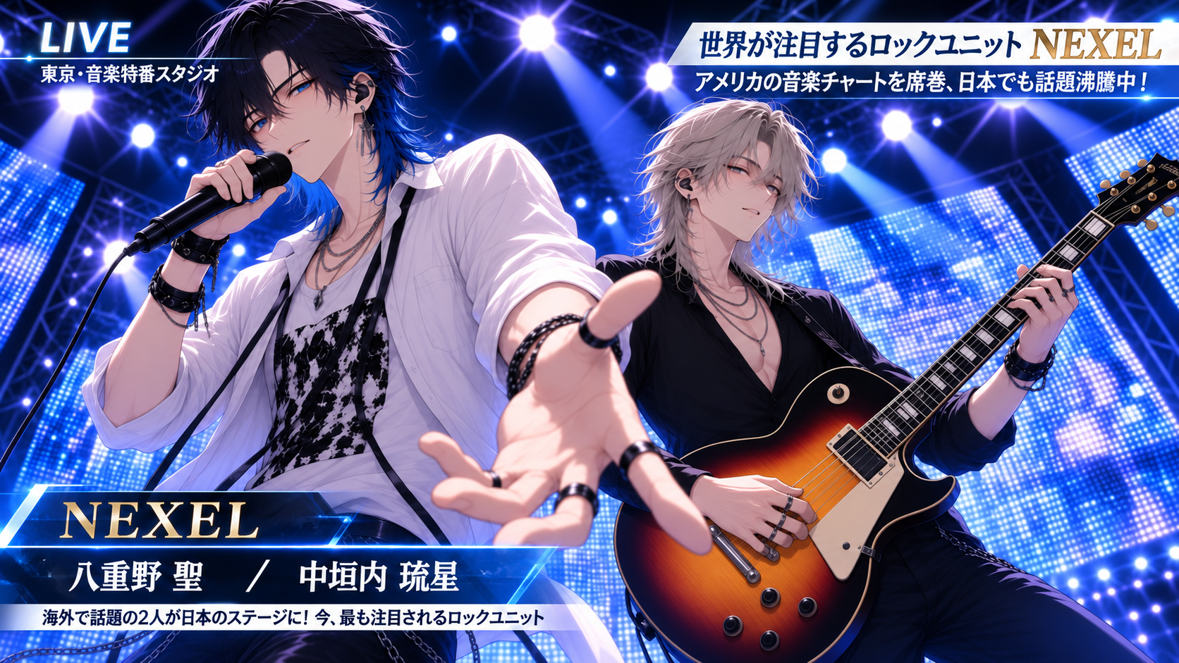 NEXELテレビ出演