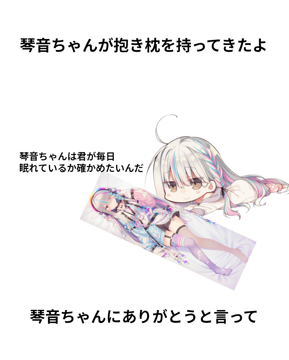 画像2 琴音 衣装 通常 CG